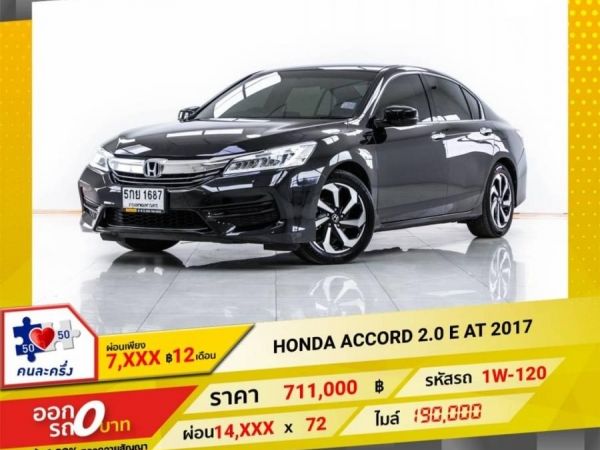 HONDA ACCORD 2.0 E AT 2017